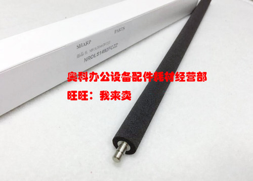 原装夏普AR MX-M550 M620 M700 N U M623N M753N转印CL高压辊