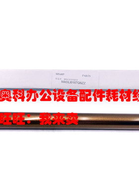 原装夏普AR-2221 2421 X D R SF-S201 S233 V NV定影上辊加热棍轴