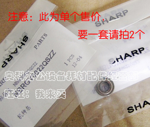 夏普AR 2348D 2048S 2048D 2348N NV定影下辊加压轴承 2048N 原装