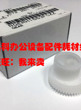原装夏普MX-M623N M753N M623U M753U鼓架螺钉驱动齿轮刷驱动耦合