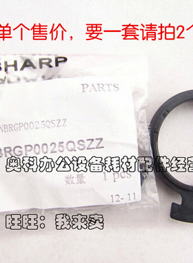 原装SHARP夏普MX-M3658N M3608N  M364N M365N定影上辊热棍轴套