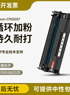 适用易加粉佳能CRG057 MF-449 441 443 445 449 dw x硒鼓粉盒