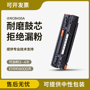 P1102 P1100 M1130 P1006硒鼓 适用惠普LaserJet P1005 PRO