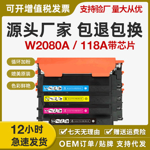 laser 150a MFP 179fnw 150nw粉盒硒鼓架 178anw 适用惠普Color