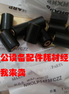 原装夏普AR MX-M623U M623N M753U 753N定影出口排纸轮出纸轮