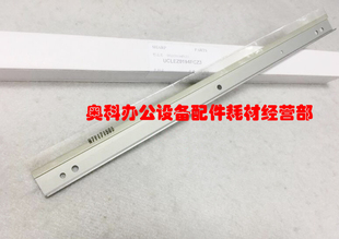 M860 M850 M950 M960 M904鼓芯清洁刮板 原装 M1100 夏普MX