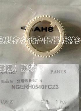 原装夏普AR-2221 2421 D R SF-S201 S233 X V NV定影上加热辊齿轮