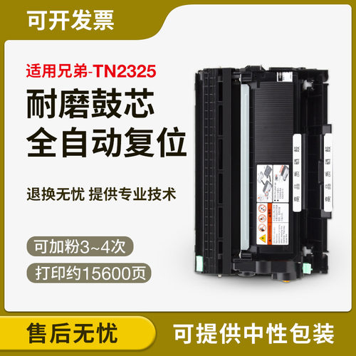 适用兄弟DR2350 DCP-7080 7180 MFC-7380 7480 7880 D DN粉盒硒鼓