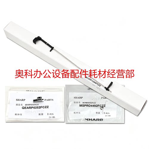 夏普MX-M654 M754 M6508 M7508N B7581 B6581D定影传导杆铁片弹簧