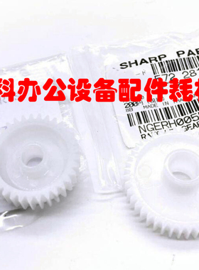 原装夏普AR-2308D 2308N MX-M2028D M2328D定影器组件驱动齿轮