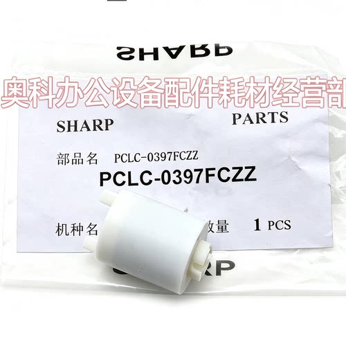 原装夏普MX-M654 M754 M6508 M7508N B7581 B6581D输稿器分离轴距