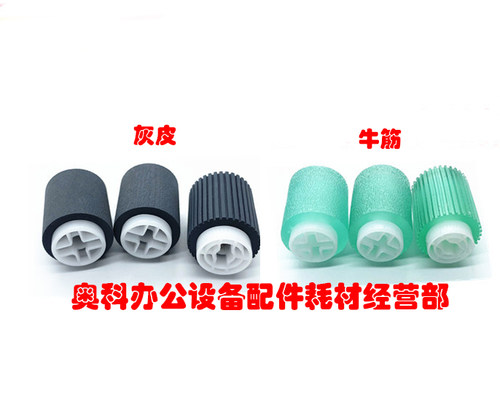 好掂适用夏普AR MX-M550N M550U M620 N U M700U M700N纸盒搓纸轮