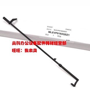 S262 S312 夏普SF R定影传感器出纸导杆 S261 S305 原装 S303