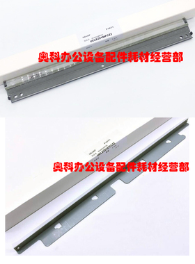 原装夏普MX-M850 M860 M950 M960 M1100 M904转印带刮板