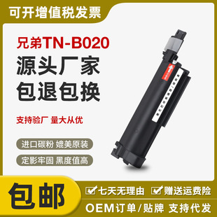 B7535 B7530 B7500 B7520 DW墨粉硒鼓 适用兄弟TN B020粉盒DCP