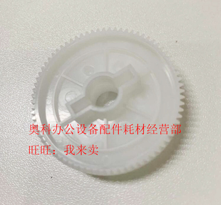 2348 2648 SHARP夏普AR NV感光硒鼓驱动齿轮 2048 原装 3148