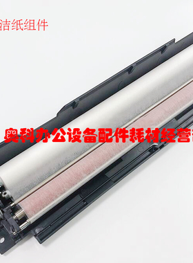 原装夏普MX- M623N M753N M623U M753U定影上下清洁纸组件WEB组件