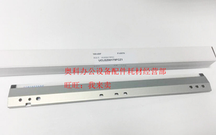 2300 2700 夏普MX L鼓清洁刮板 3501 2000 3500 原装 3001