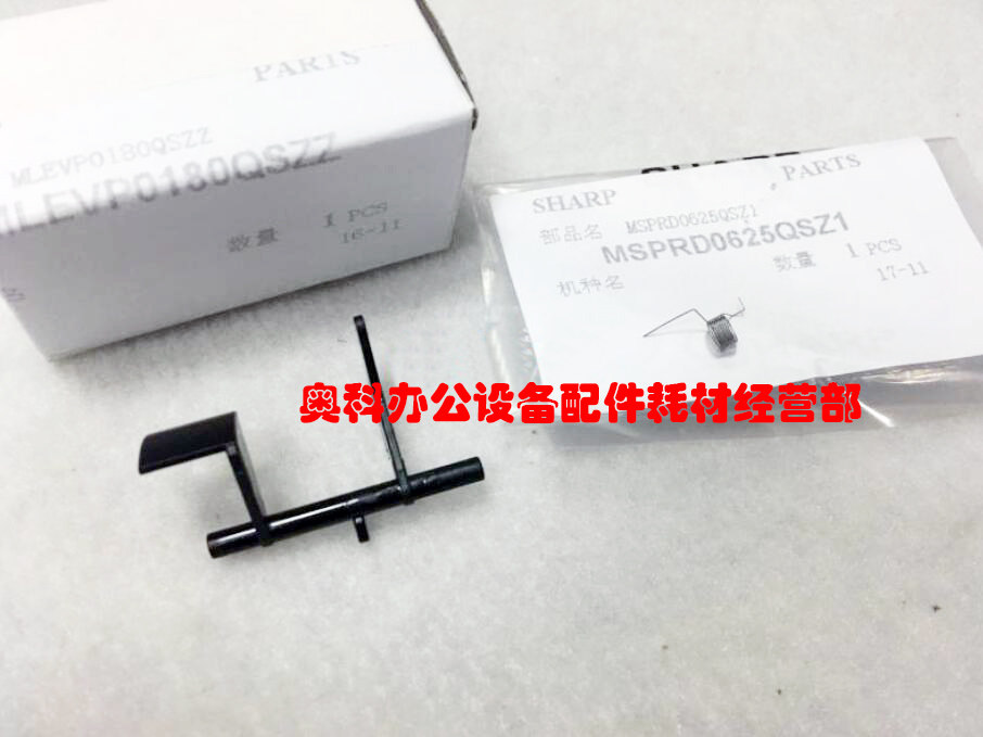 原装夏普AR-2048S 2048 N D NV 2348 D N对位出纸PS导杆PIN调节器