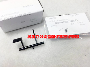 2048 原装 2348 2048S N对位出纸PS导杆PIN调节器 夏普AR