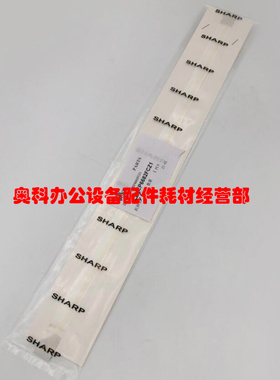 原装夏普MX-M654 M754 M6508 M7508 M7581 M6581 N显影鼓架挡粉片