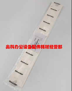 M754 M6508 M7508 原装 M6581 M654 M7581 N显影鼓架挡粉片 夏普MX