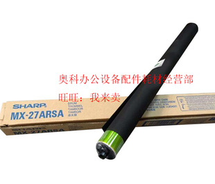 4501 N硒鼓芯 2300 3500 3501 3001 2000 2700 原装 4500 夏普MX