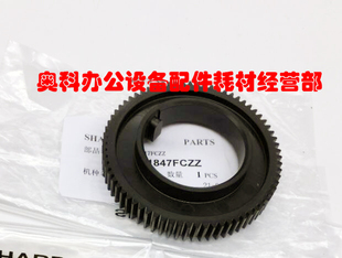 夏普MX M1054 M12008 M10508 M1204定影上辊加热棍齿轮 M9008 原装