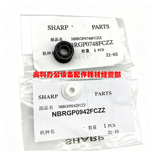 原装夏普MX-M654 M754 M6508 M7508 N B7581D B6581D鼓架废粉轴套