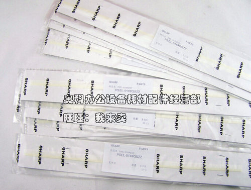 原装夏普MX-M260FG M314 M264 M354 M353N U显影仓鼓架密封挡粉片