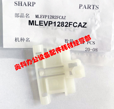 原装夏普MX-M5608N M560 M464 M564 M565 N U定影下爪离接杆B