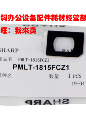 夏普AR MX-M283 M363 M453 M503 4528 U N显影器载体仓补粉口垫片
