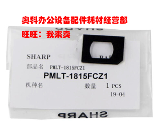 M363 M453 M503 夏普AR M283 4528 N显影器载体仓补粉口垫片