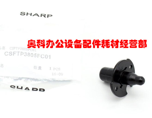 原装夏普MX-M560 M464 M564 M565N U B4621R B5621R鼓芯固定鼓销