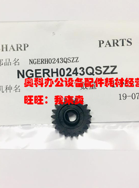 原装SHARP夏普AR-235 255 275 M257 M317 M237 M277转印辊棍齿轮