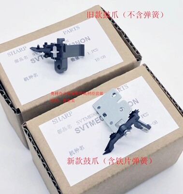 原装夏普SF-S261 S262 S312 S303 S305 S285 S315 R硒鼓分离爪 