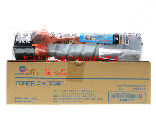 原装柯尼卡美能达Bizhub 226i 246i 266i 306i碳粉墨粉TN225粉筒