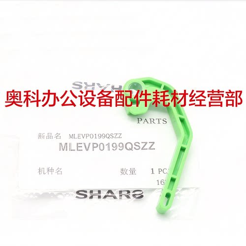 原装夏普AR-2048 2348 2648 3148 SF-S201 S D N定影手柄释放杆