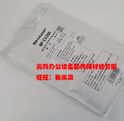 原装夏普SF-S285 S315 BP-M2851 M3151 M3551 R X D N DV铁粉载体