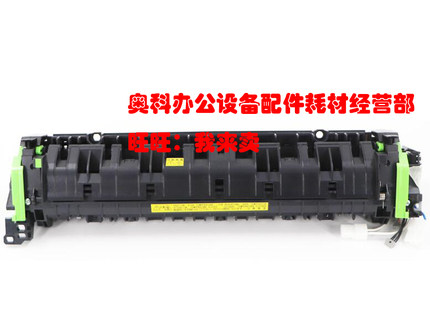 原装夏普MX-M261 M261N M311 M311N AR-2628L U N定影组件定影器