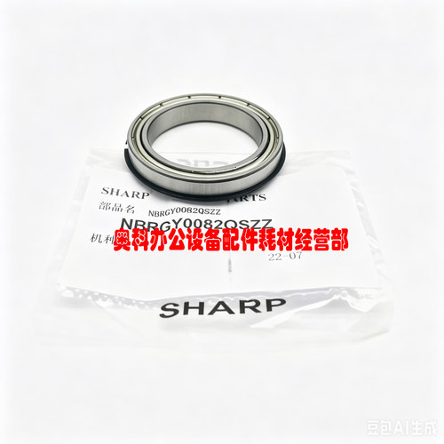 夏普MX-M654N M754N M6508N M7508N B7581D B6581D定影上辊轴承