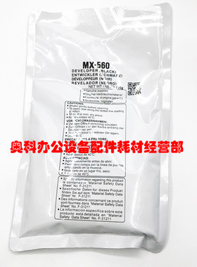 好掂适用夏普MX-M5658 B4621R B5621R SF-S361N S461N U载体铁粉