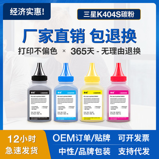 C482 FN碳粉墨粉 C48 C483 C433 C432 C430 C43 适用三星SL