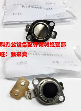 原装SHARP夏普MX-M623U M623N M753U 753N定影恒温器热保险