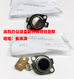 M753U 原装 M623N M623U 753N定影恒温器热保险 SHARP夏普MX