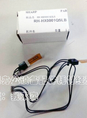 原装夏普MX-M260FG M314 M264 M354 M353 N U定影热敏电阻