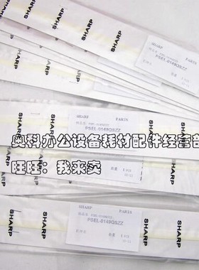 原装夏普AR-2221 2421 X D R SF-S201 S233 N显影仓鼓架密封挡粉