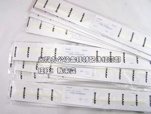 原装夏普SF-S201 S233 S245 X V R NV显影仓鼓架密封挡粉