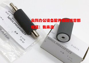 3020 3021 4818S 夏普AR N输稿器搓纸轮 4020 2018 3821 原装 3818