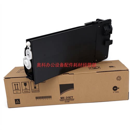 原装夏普MX-M2658 M3158 M3558 U N V 315CT碳粉盒墨粉仓